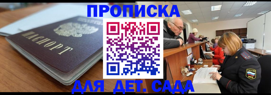 купить прописку в Нижних Сергах