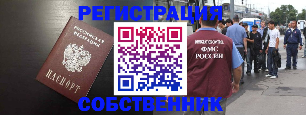 прописка от собственника в Нижних Сергах