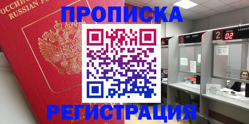 временная регистрация недорого в Нижних Сергах