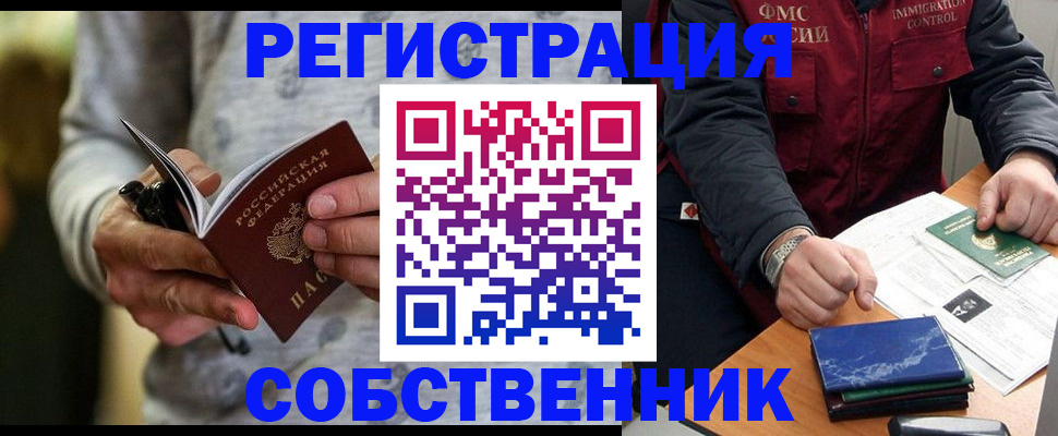 прописка в квартире в Нижних Сергах