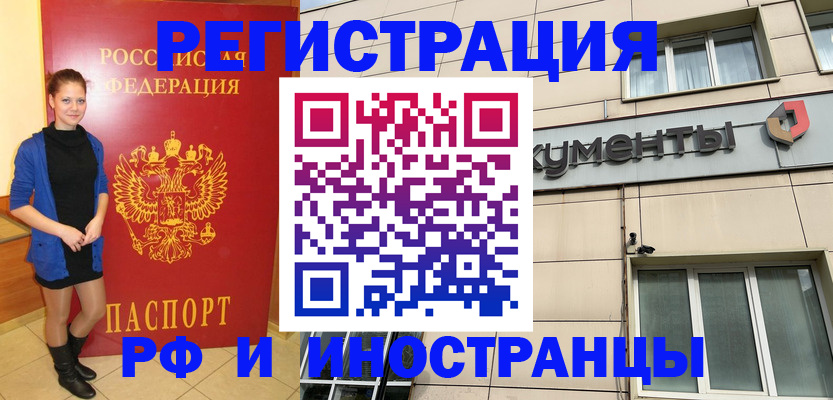 временная регистрация в квартире в Нижних Сергах