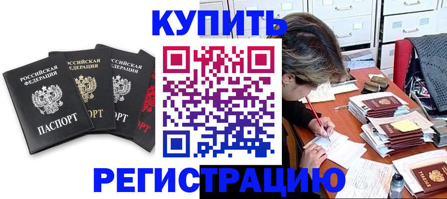 временная регистрация адрес в Нижних Сергах