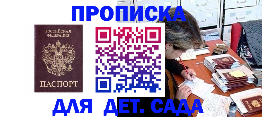 временная регистрация надежно в Нижних Сергах