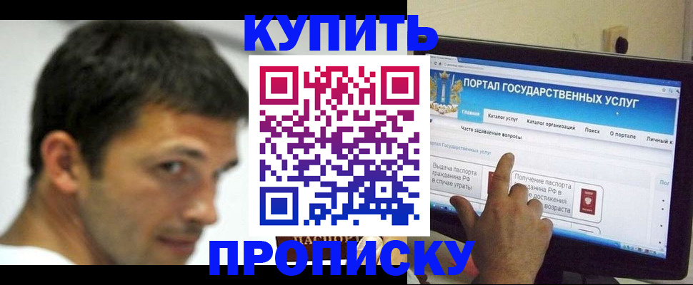 временная регистрация в Нижних Сергах