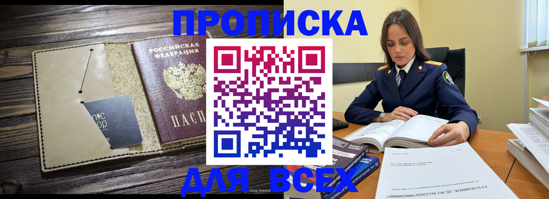 временная регистрация законно в Нижних Сергах