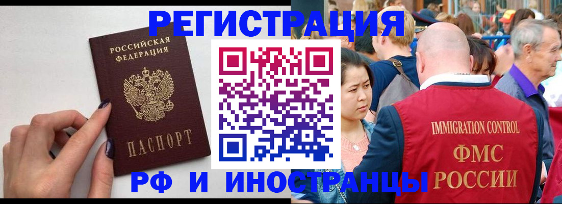 временная регистрация в Нижних Сергах